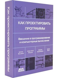 Как проектировать программы. М И Тосунова м м Гаврилова архитектурное проектирование. Учебник архитектурное проектирование Тосунова Гаврилова. Учебник для техникумов м.и. Тосунова архитектурное проектирование. Технологии разработки программных продуктов учебник.