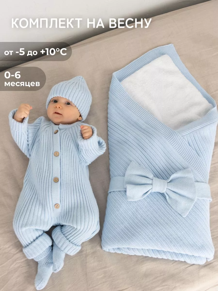 Комбинезон-конверт – лучшая одежда для новорожденных