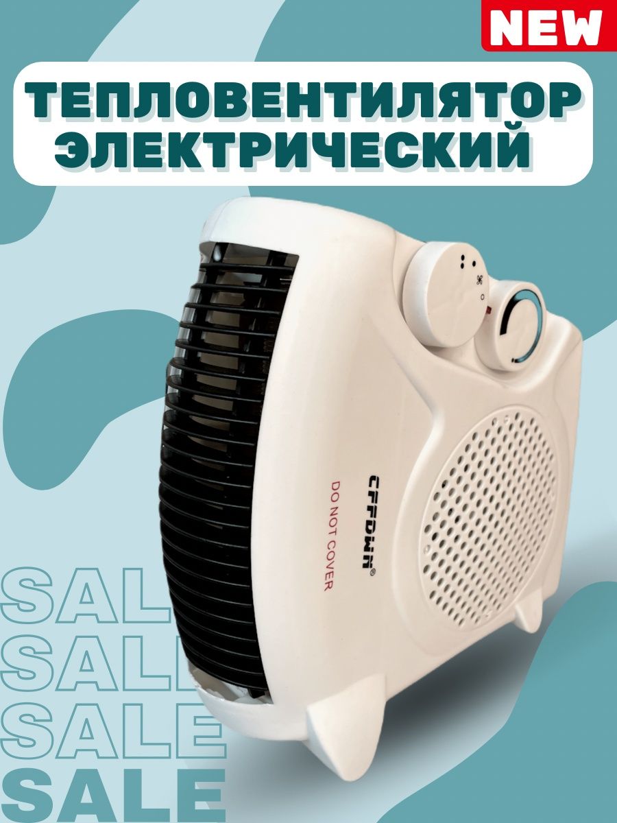 Теплоклимат елизово. Обогреватель Honeywell 2000w. Фирма Хоневелл тепловентилятор.