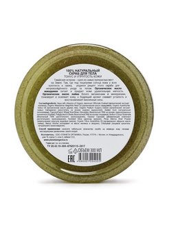 Planeta organica бальзам для жирных волос macadamia oil 250 мл