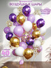 Воздушные шары набор хром для праздника 40 шт бренд ШариЛенд продавец Продавец № 298634