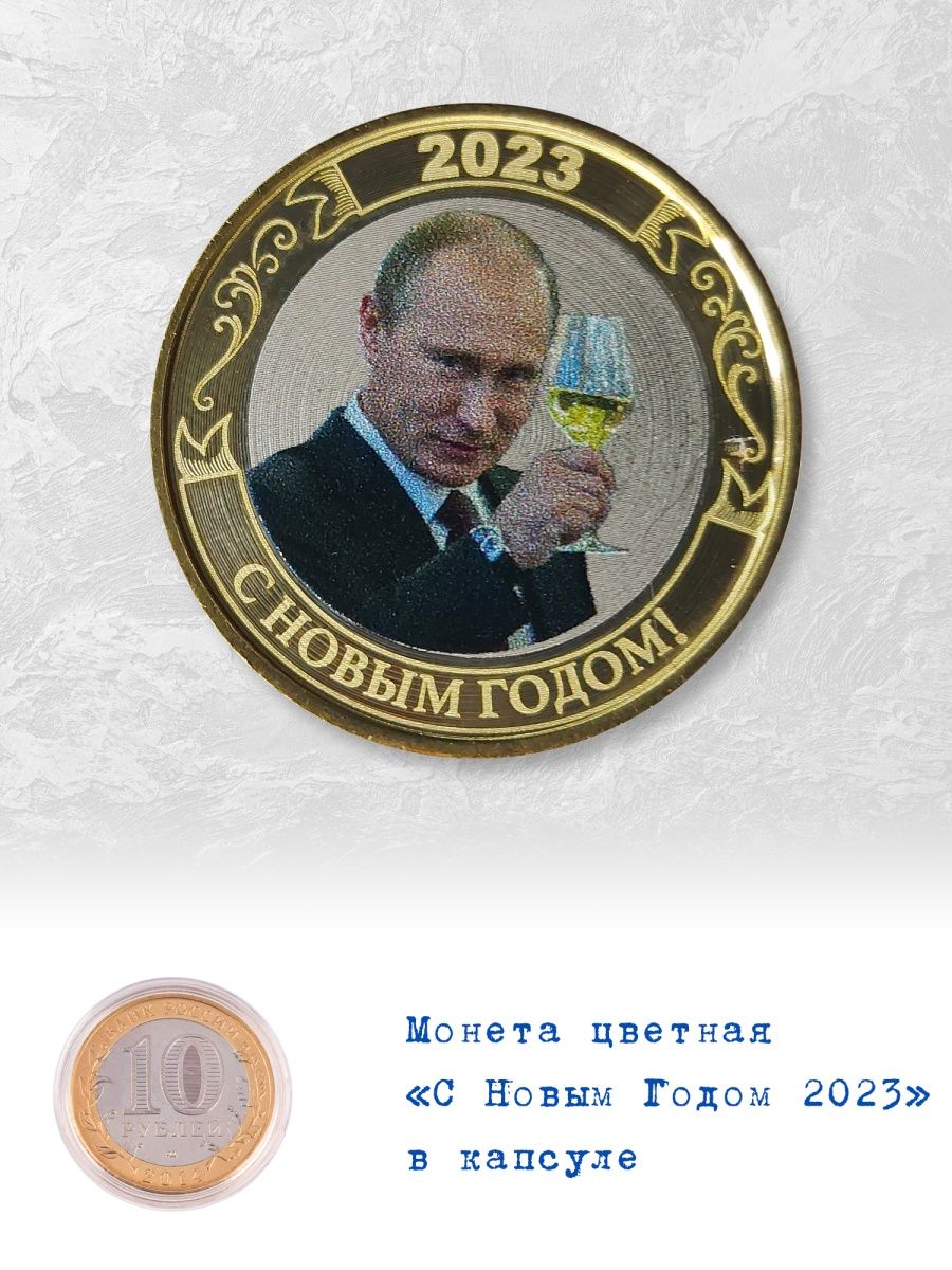 Коллекционер 2023