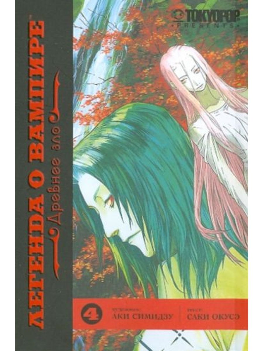 манга легенда об вампире (120) фото