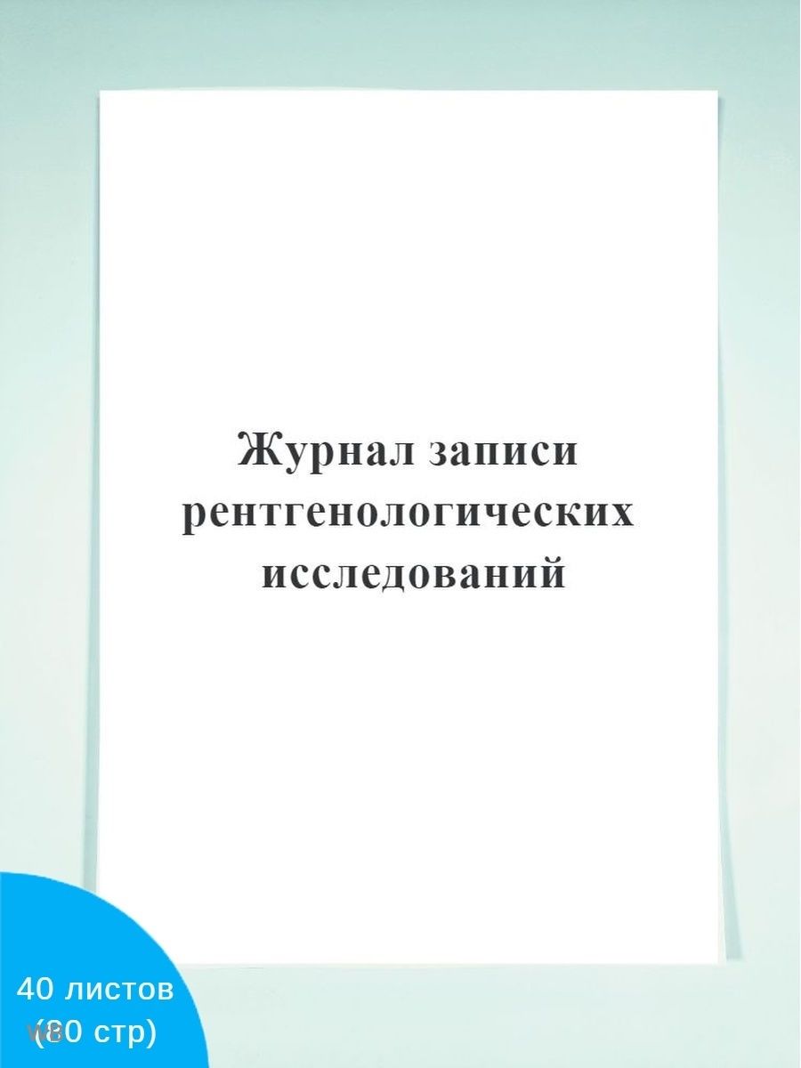 Журнал выдачи инструмента образец. Журнал учета выдачи инструмента. Журнал учета показаний гигрометра. Бланк выдачи инструмента. Журнал передачи ключей и содержимого сейфа.