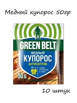 (10 шт.) - Медный купорос 50гр