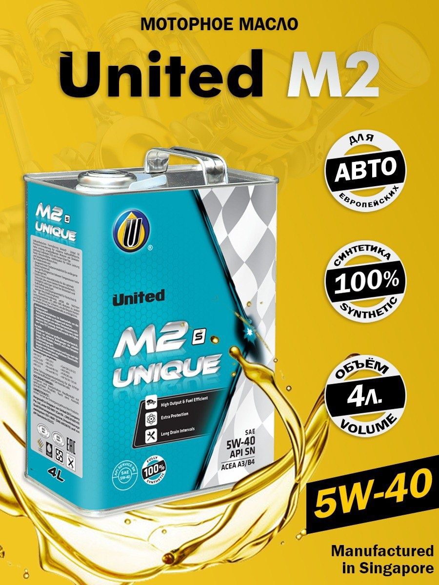 Масла united oil. Масло United. Юнайтед масло моторное. Масло Юнайтед 5w40. United Oil m2 unique 5w-30 обзоры.