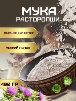 Мука расторопши 400 гр