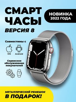 Часы 8 max