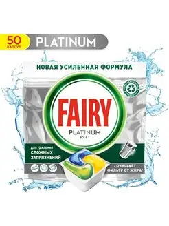 Platinum All in One Лимон 50 шт