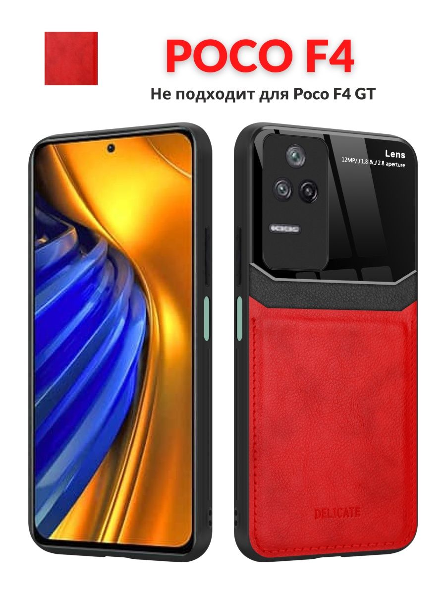 Poco f 4