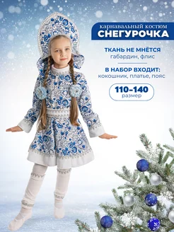 Новогодний костюм снегурочки детский