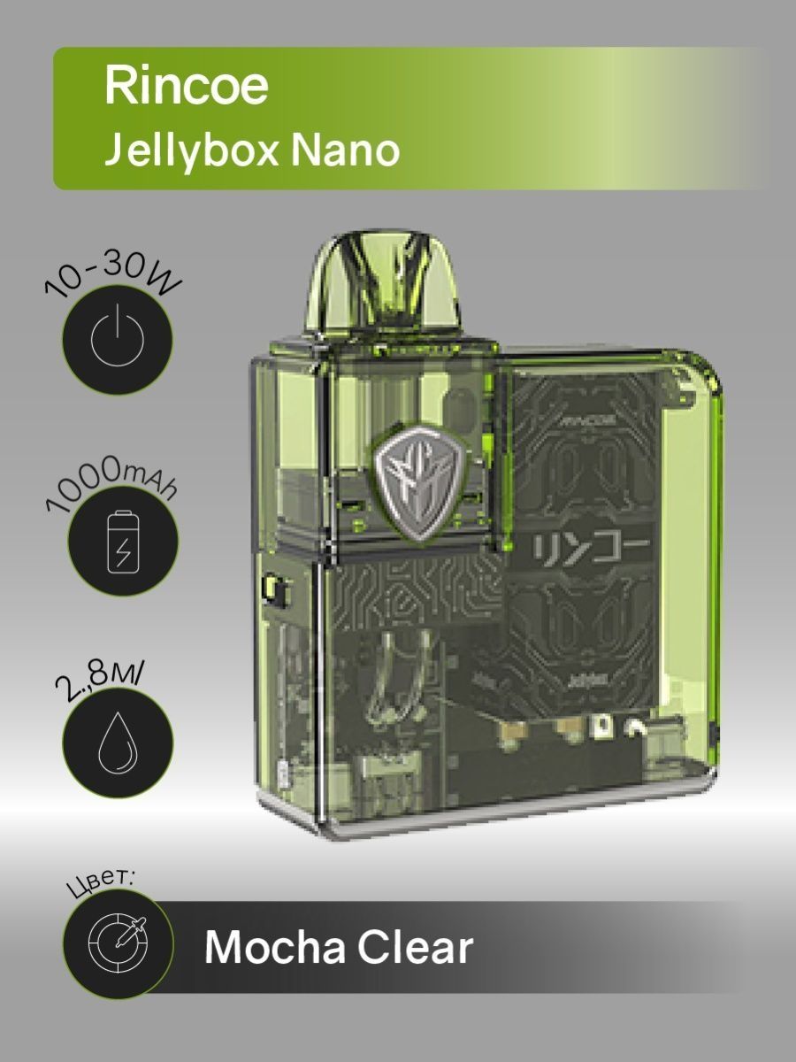 Rincoe jellybox nano. JELLYBOX Nano Kit. Джили бокс нано вейп. Вейп Rincoe JELLYBOX. Rincoe Jelly Box Nano Kit.