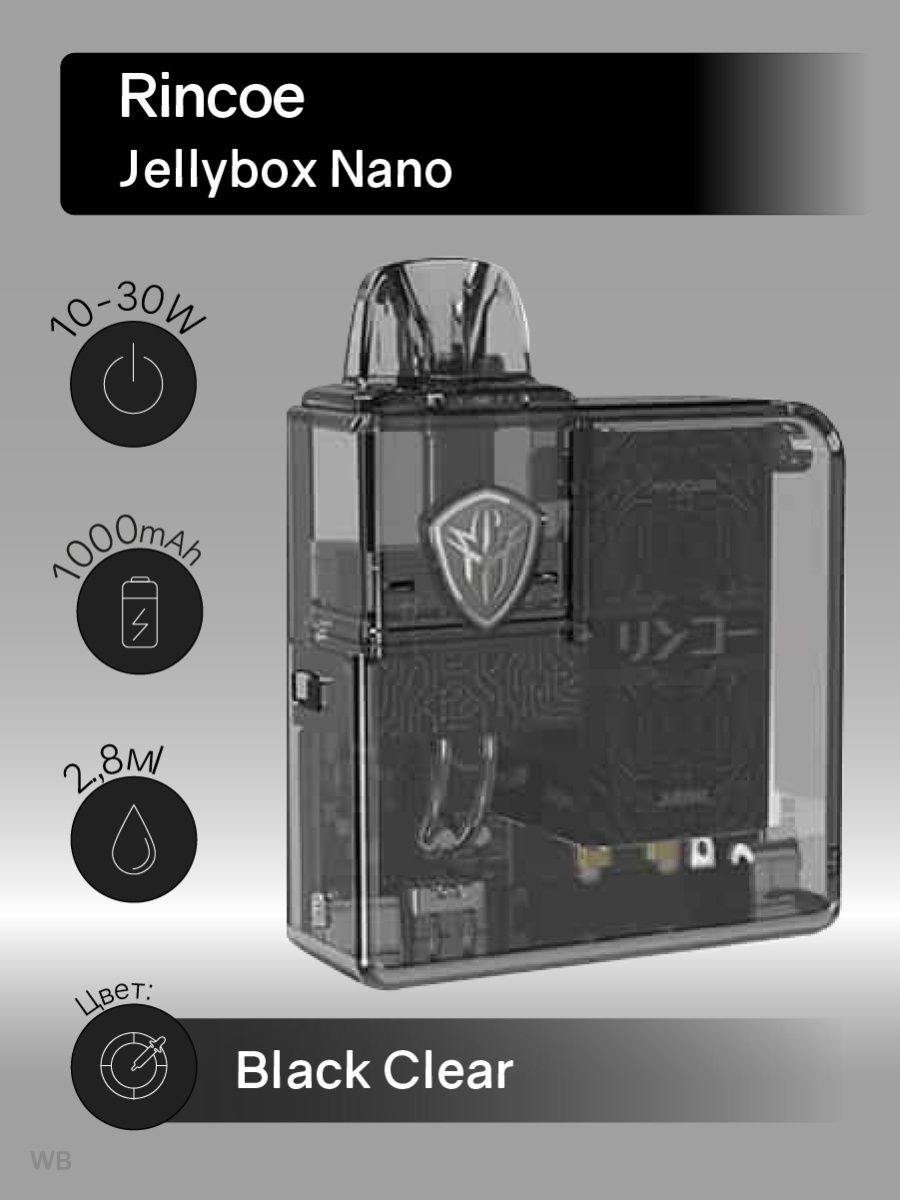 Jelly box под. JELLYBOX Nano pod. Vape JELLYBOX Nano. Rincoe JELLYBOX Nano pod. Под Джелли бокс нано.
