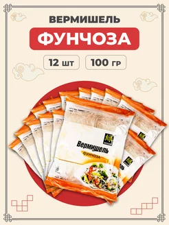 Лапша фунчоза бобовая 100 г 12 шт