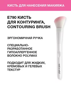 Кисть косметическая для контуринга, E790 Contour Brush