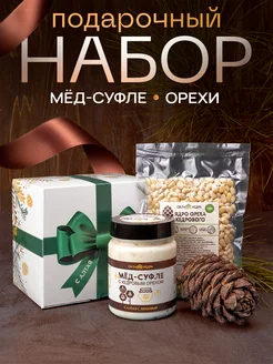 Подарочный набор сладостей Вкусные подарки мед с орехами