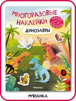 Развивающие книги для детей, многоразовые детские наклейки