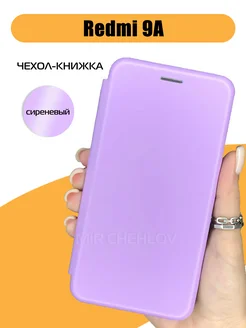 Чехол на Xiaomi Redmi 9a