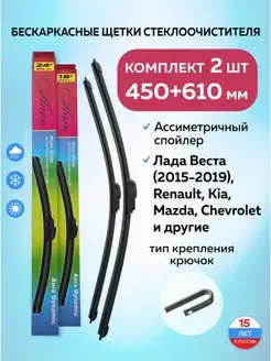 Щетки стеклоочистителя дворники автомобильные 450 + 600 мм