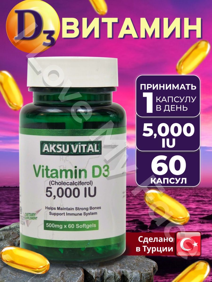 Vitamin d3 5000 iu капсулы отзывы. Aksu Vital Vitamin d3 5.000. Avicenna OMEVIP Kids.