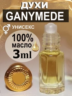 Духи масляные Ganymede Ганимед