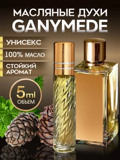 Духи масляные стойкие Ganymede Ганимед