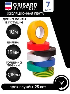 Изолента разноцветная 10 метров