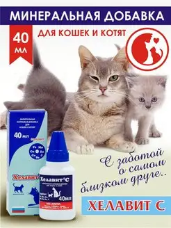 Витамины для кошек Витамины для котят от выпадения шерсти