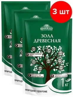 Зола древесная, 3 шт по 1 кг (3 кг)