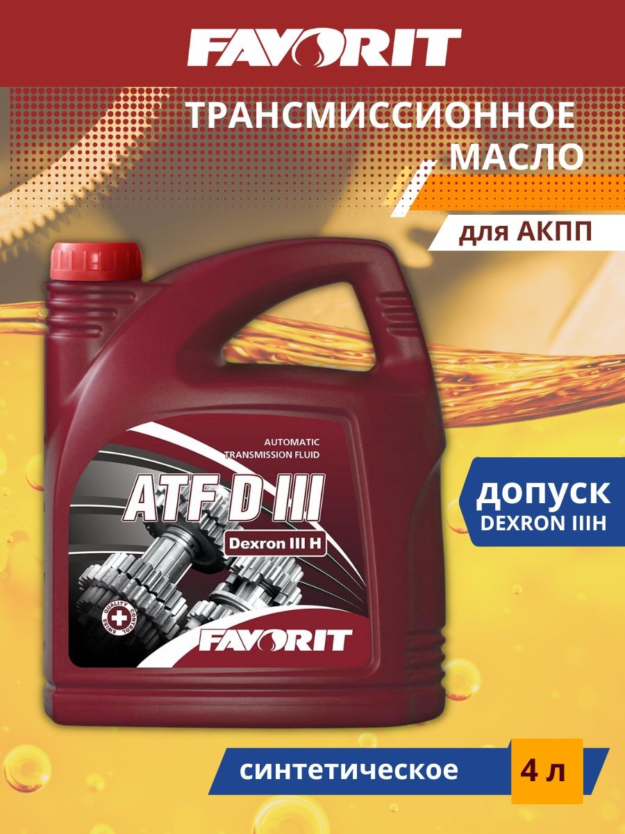 Atf d iii. Favorit масло. Favorit ATF-A. Favorit ATF D II, 1л. Vital Tech ATF D-III.