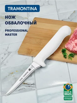 Нож кухонный обвалочный Professional Master, два лезвия