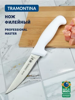 Нож кухонный Professional Master для мяса, лезвие 13 см