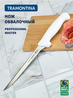 Нож кухонный Professional Master для разделки мяса 18 см