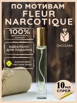 Масляные духи Fleur Narcotique Флер наркотик