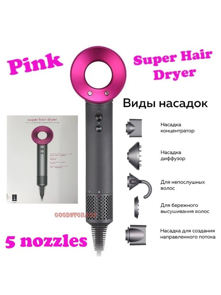 Фен super hair отзывы