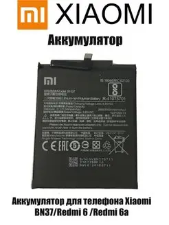 Аккумулятор Xiaomi Redmi 6 Redmi 6A BN37 ОРИГИНАЛ