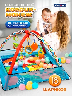 Игровой развивающий коврик с дугами - сетка манеж