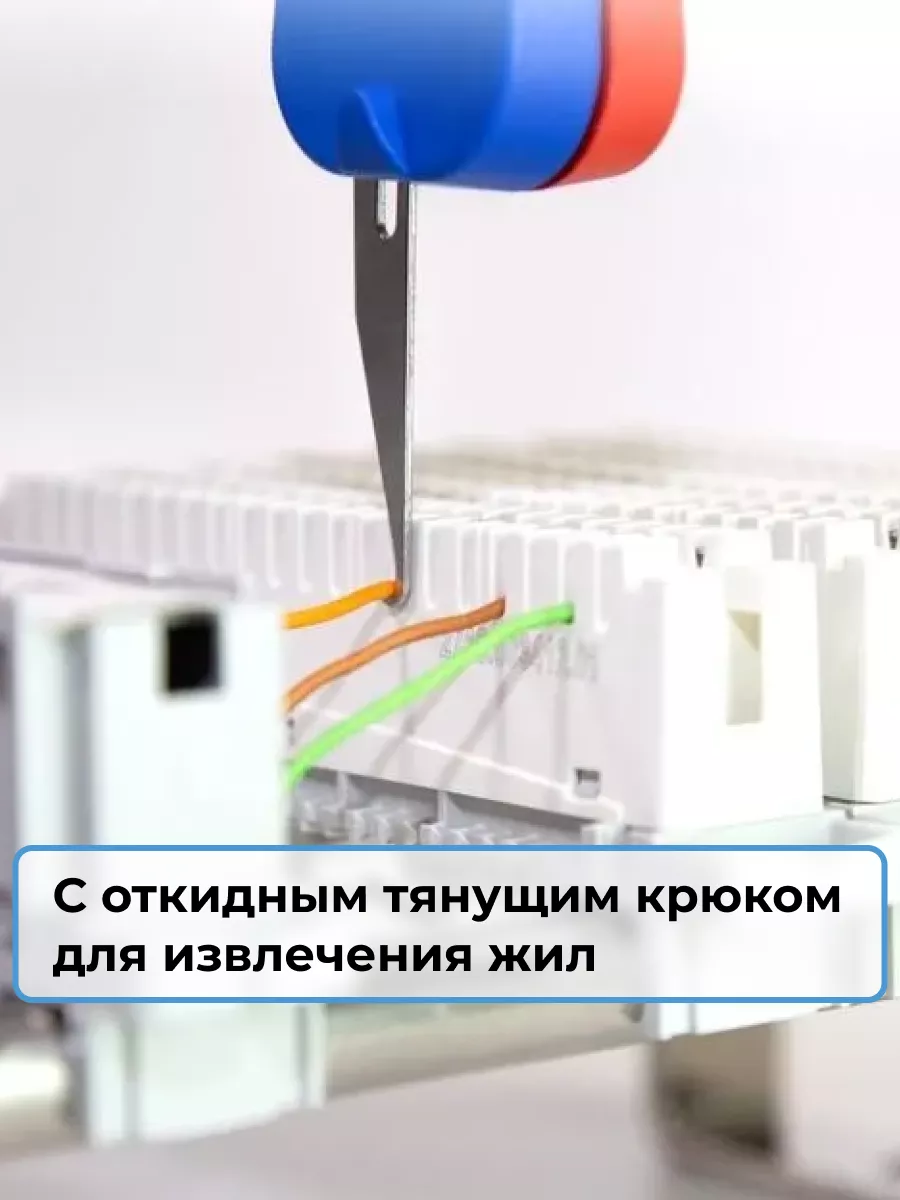 Инструмент для заделки и обрезки витой. Инструмент для заделки и обрезки витой пары. 12-4224, Кросс-нож для заделки и обрезки витой пары 110 (HT-324b). ITK инструмент для зачистки обрезки 110 витой пары. Врубной инструмент для заделки витой пары.