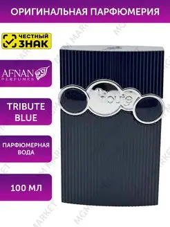 Парфюмерная вода Tribute Blue 100 мл