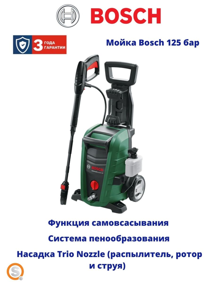 Bosch universalaquatak 135