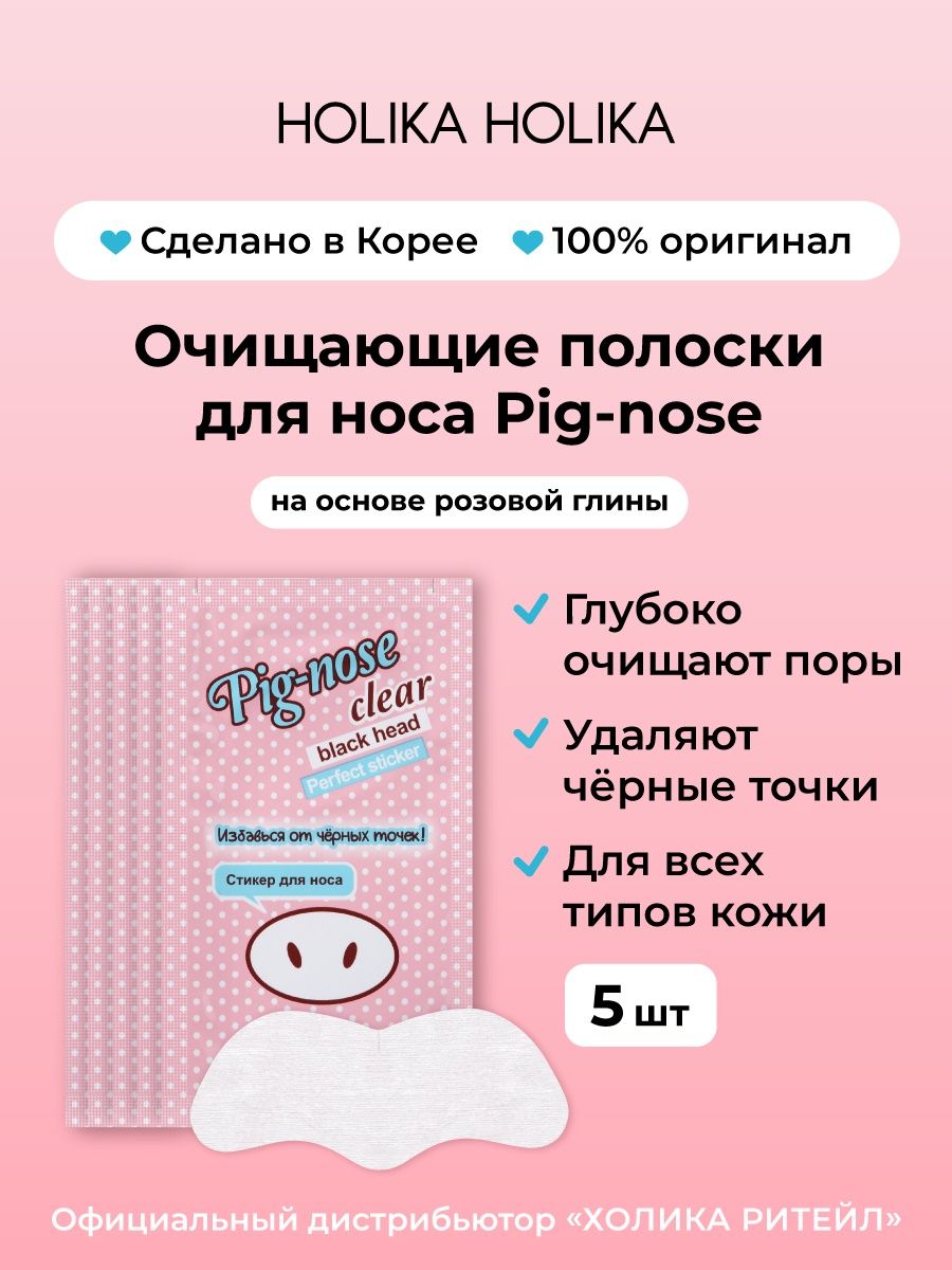 Pig nose clear blackhead steam starter как пользоваться фото 70