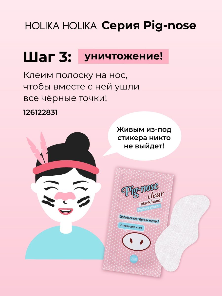 Pig nose clear blackhead steam starter как пользоваться фото 35