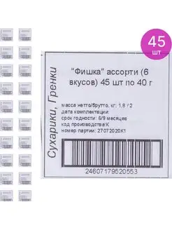 Гренки Ассорти 40г сухарики снеки