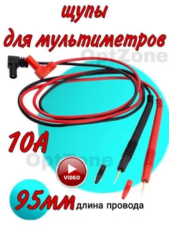 Щупы для мультиметров 10А 1000V