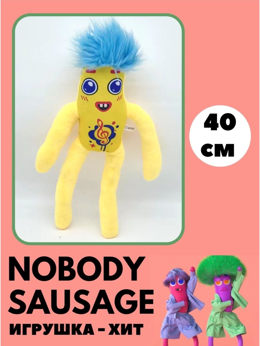 Nobody sausage игрушка. Мягкая игрушка сосиска Nobody. Nobody sausage с голубыми волосами. Сосиска Nobody мягкая игрушка зеленая.