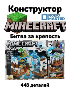 Конструктор Minecraft Нападение на небесную крепость NOLB608