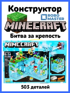 Конструктор для детей Голубая крепость Minecraft