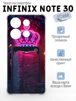 Чехол с картхолдером Infinix Note 30