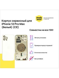 Корпус max pro