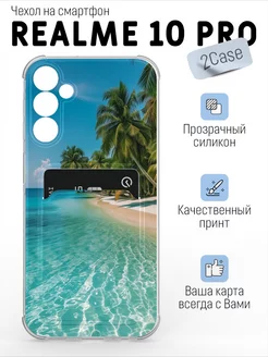 Чехол с картхолдером Realme 10 Pro